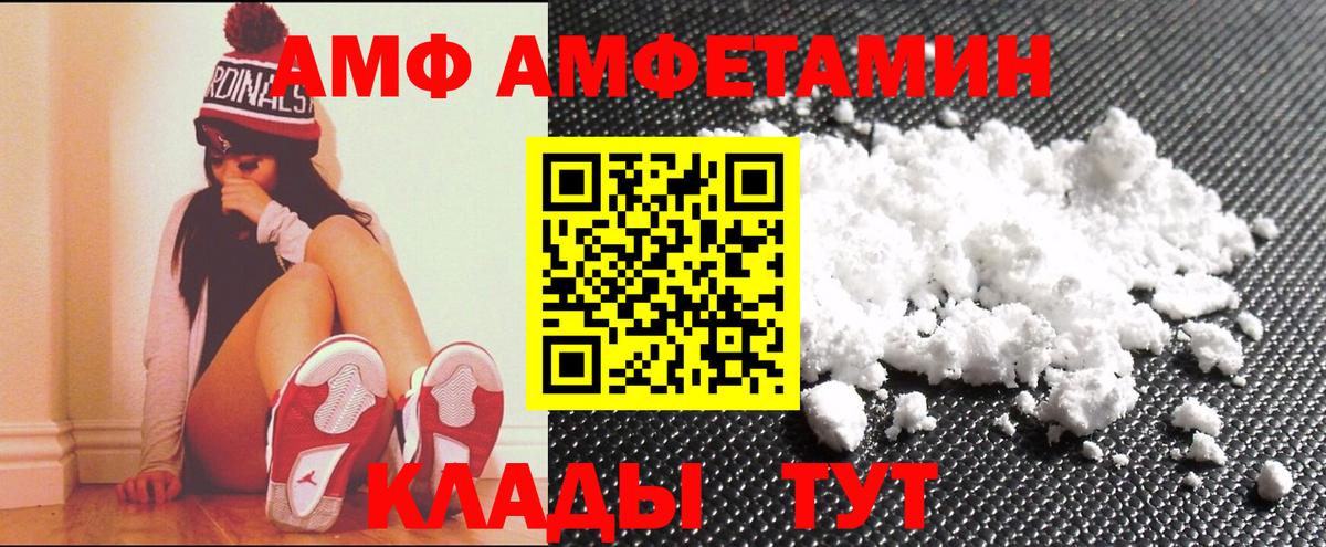 АМФ VHQ Георгиевск