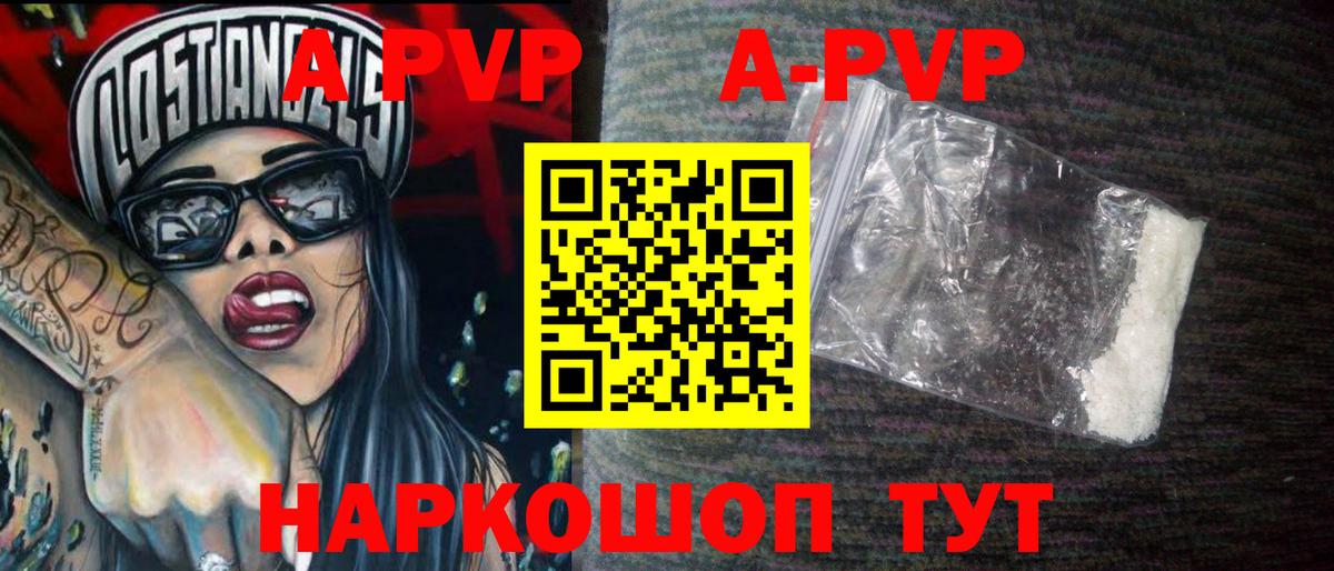 Alfa_PVP кристаллы  Alpha-PVP Crystall  Alfa_PVP мука  Георгиевск  Вход с VPN 