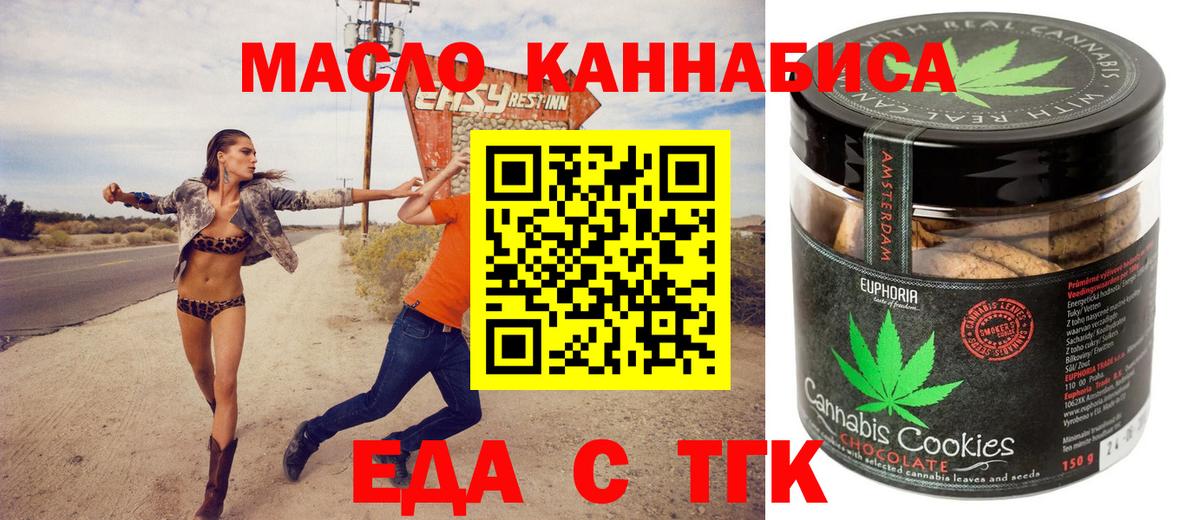 Георгиевск  Cannafood марихуана  Вход с VPN 