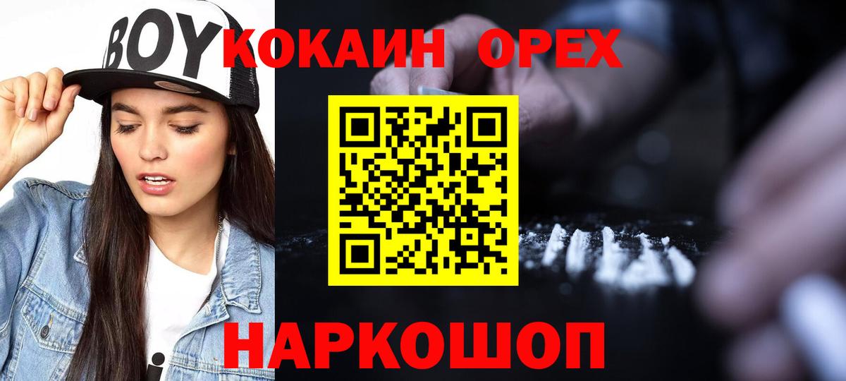 Кокаин 98%  COCAIN Columbia  Георгиевск  Вход с VPN 