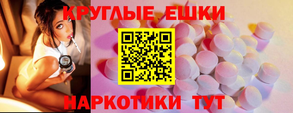 Экстази 250 мг Георгиевск