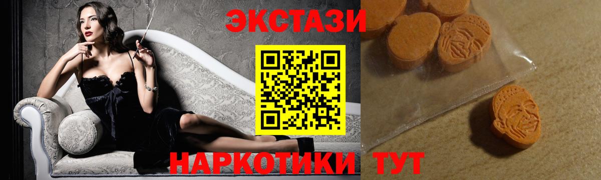 Ecstasy MDMA  ЭКСТАЗИ VHQ  Георгиевск  Вход с VPN 