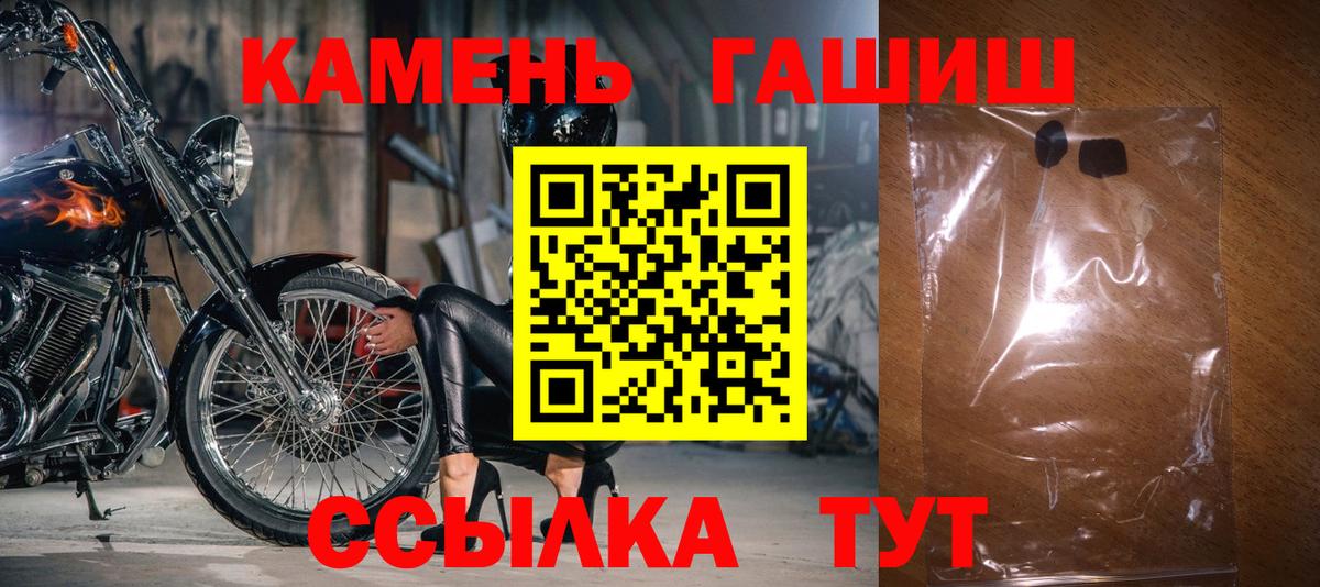 Георгиевск  ГАШ AMNESIA HAZE  Вход с VPN  ГАШ гашик 