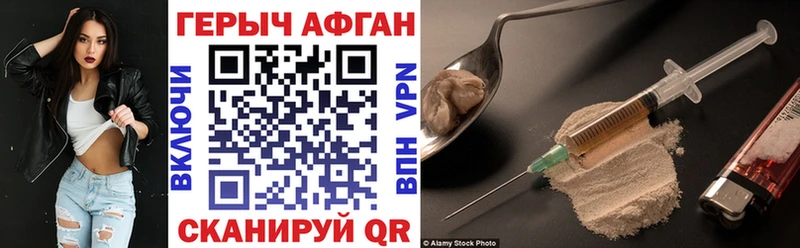 ГЕРОИН герыч Георгиевск