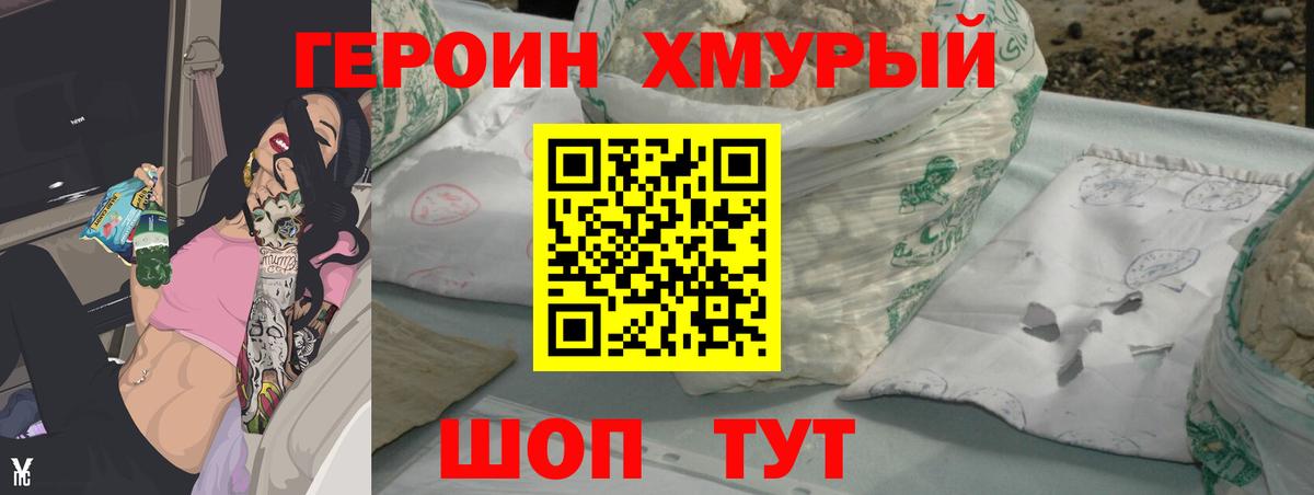 ГЕРОИН Афган  Вход с VPN  Георгиевск 