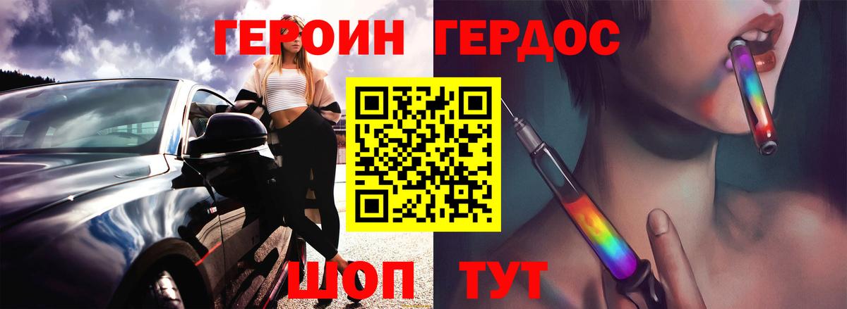 Героин белый Георгиевск