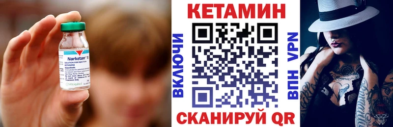 Кетамин VHQ Георгиевск
