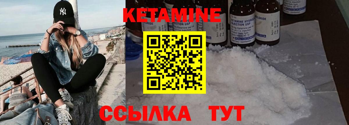 Георгиевск  Кетамин ketamine  Кетамин VHQ  Вход с VPN 