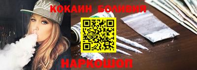 кокаин премиум Новозыбков