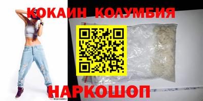 кокаин колумбия Новодвинск