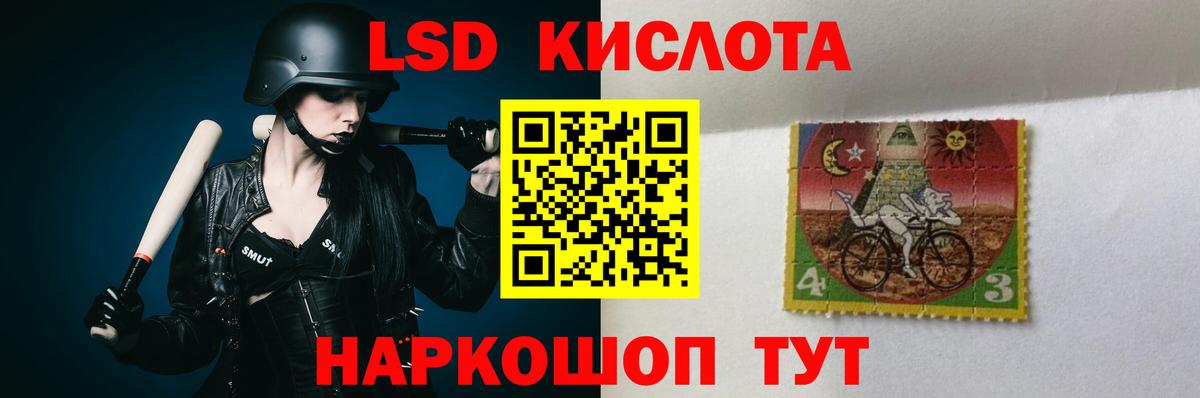 Георгиевск  LSD-25 экстази кислота  Вход с VPN  LSD-25 экстази кислота 