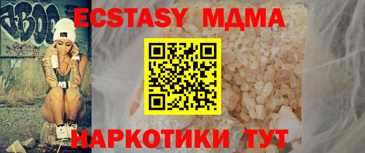 Георгиевск  МДМА кристаллы  Вход с VPN  МДМА crystal 