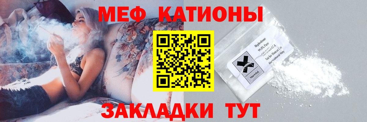 Мефедрон  Мефедрон mephedrone  Мефедрон кристаллы  Вход с VPN  Георгиевск 
