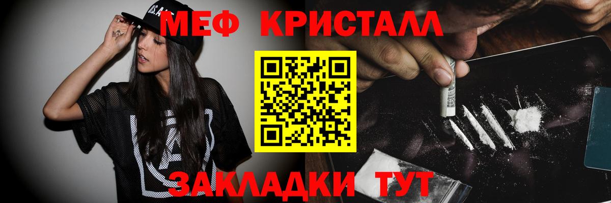 Мефедрон  Георгиевск