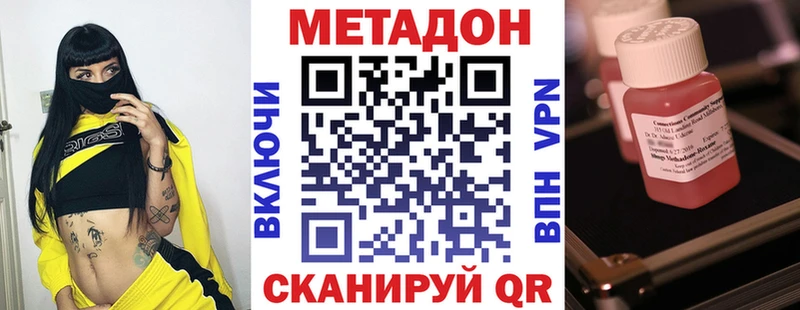 МЕТАДОН methadone  купить  сайты  Георгиевск 