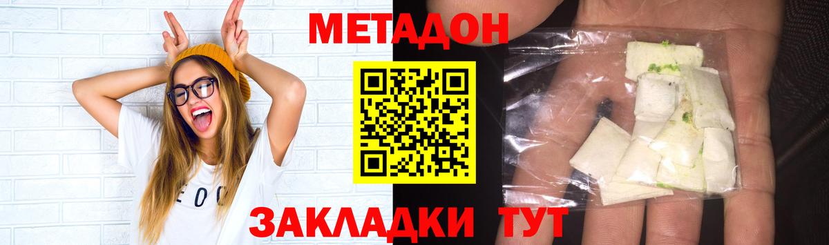 Метадон мёд    рабочий сайт  Георгиевск  Вход с VPN 
