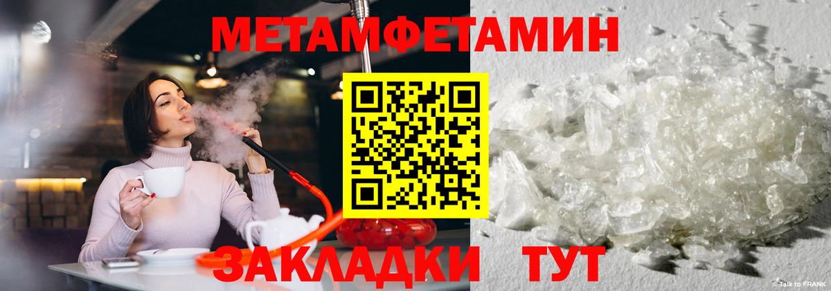 Первитин  МЕТАМФЕТАМИН кристалл  МЕТАМФЕТАМИН кристалл  Вход с VPN  Георгиевск 