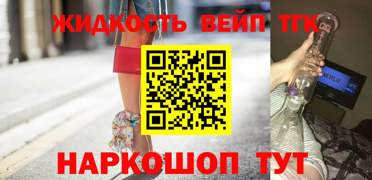 Дистиллят ТГК концентрат Георгиевск
