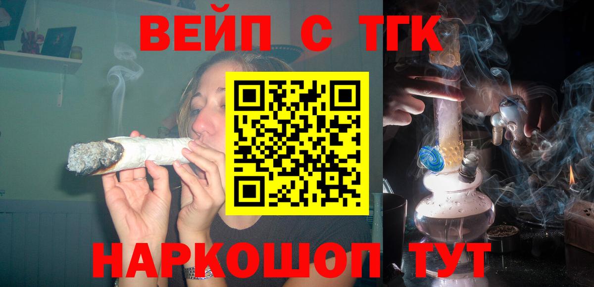 Дистиллят ТГК вейп с тгк  Вход с VPN  Георгиевск 